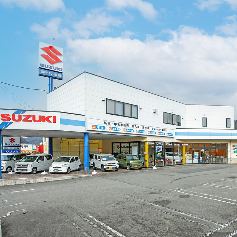 中古車販売店