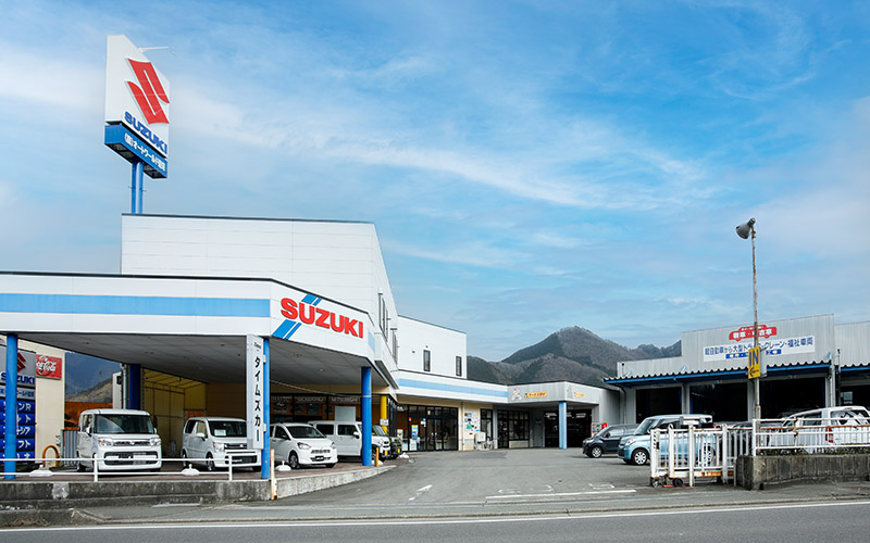 和田山本店外観